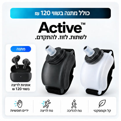 ™Active - צמיד בקבוק מים לריצה