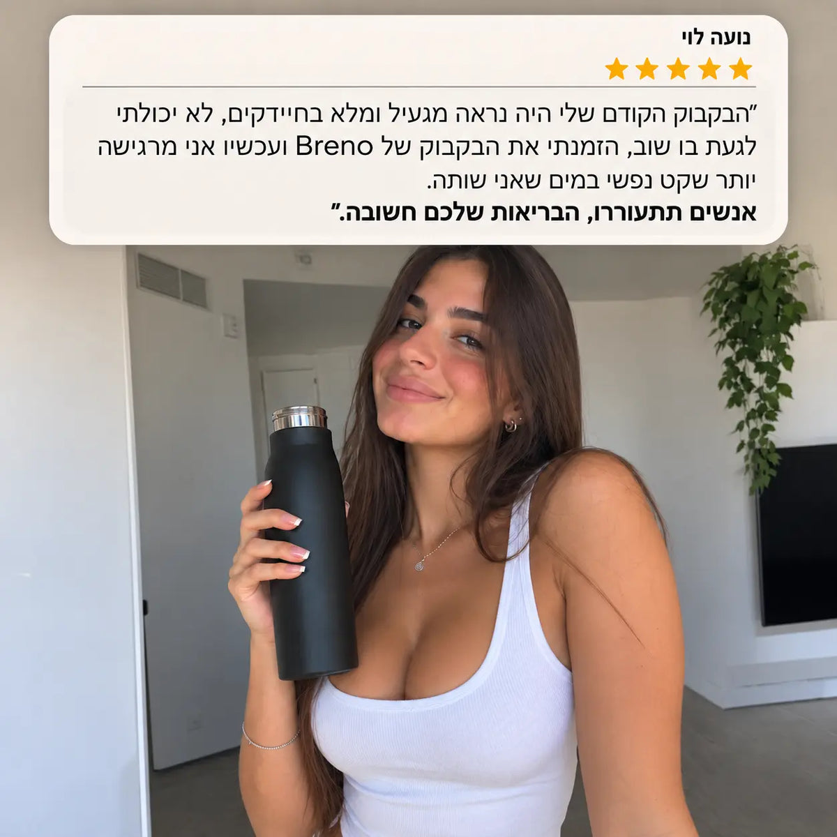 ™Pure - בקבוק מסנן חיידקים